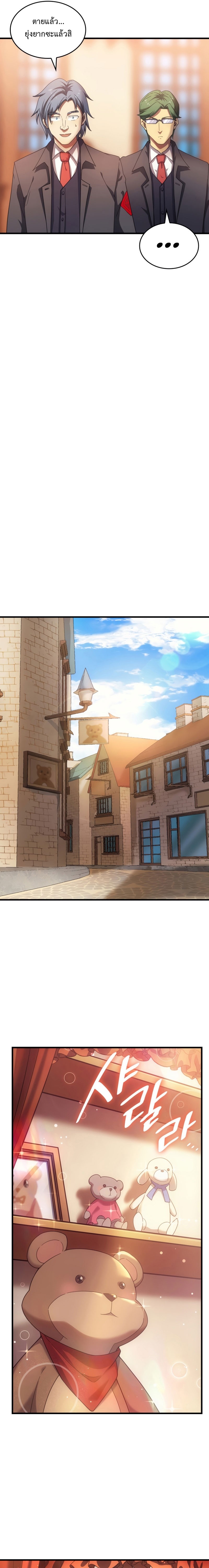 my civil servant life reborn in the strange world 55.21